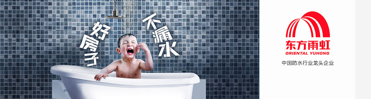 北京裝飾公司我愛(ài)我家裝飾-雨虹