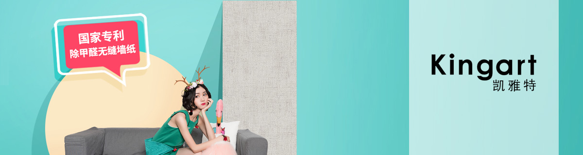 北京裝飾公司我愛(ài)我家裝飾-凱雅特壁紙