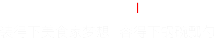 我樂櫥柜